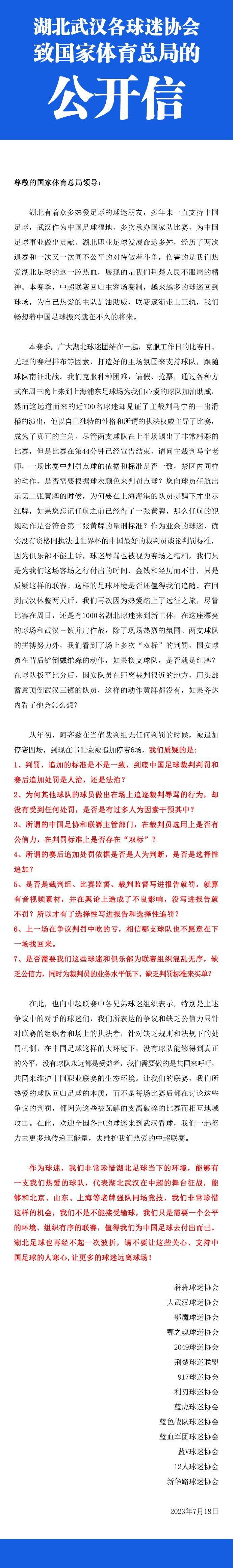 谈及自己的进球，宽萨说道：“你们没有看到庆祝进球。